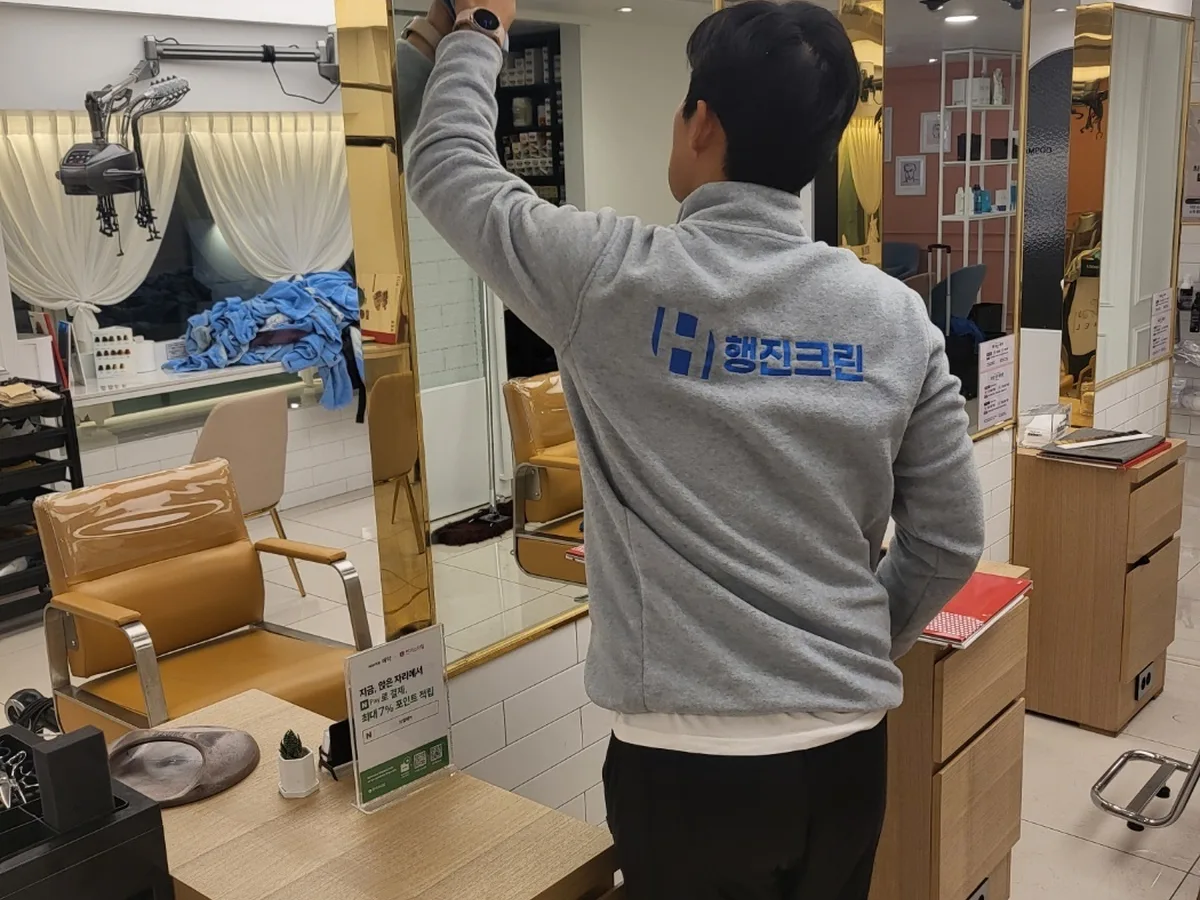 포천시 동교동 미용실 샴푸실 장비 주변 정밀 위생청소 사례 - 행진크린